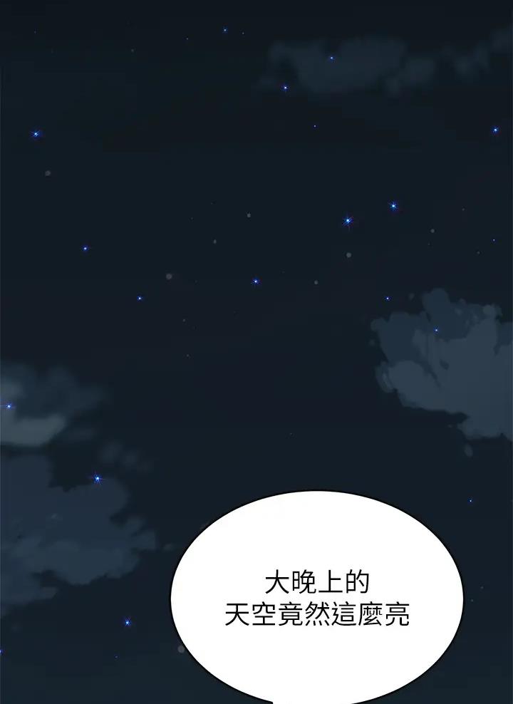 希望食品猪头肉漫画,第25话2图