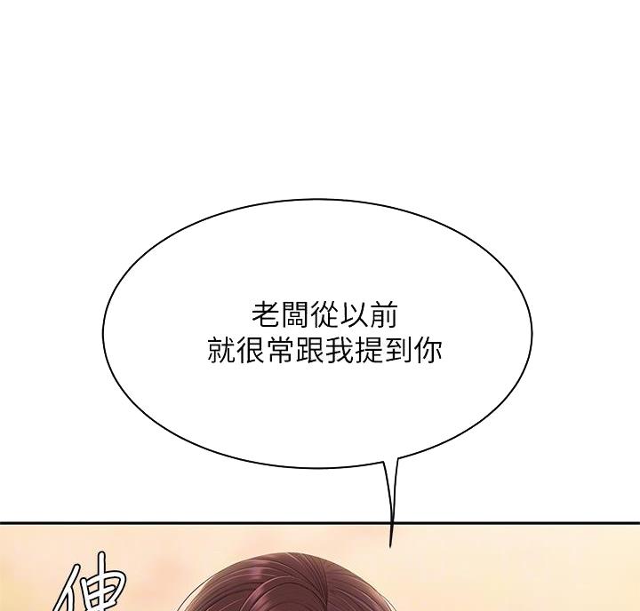 希望食品有限公司简介漫画,第5话1图