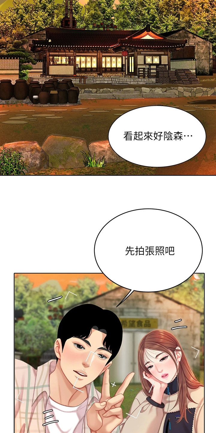 希望食品有限公司漫画,第3话2图