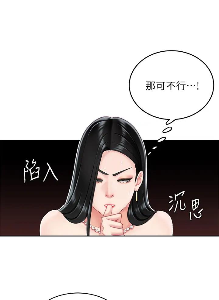 希望食品配送漫画,第27话1图