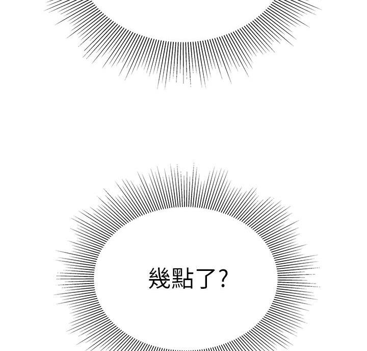 希望工程漫画,第18话2图