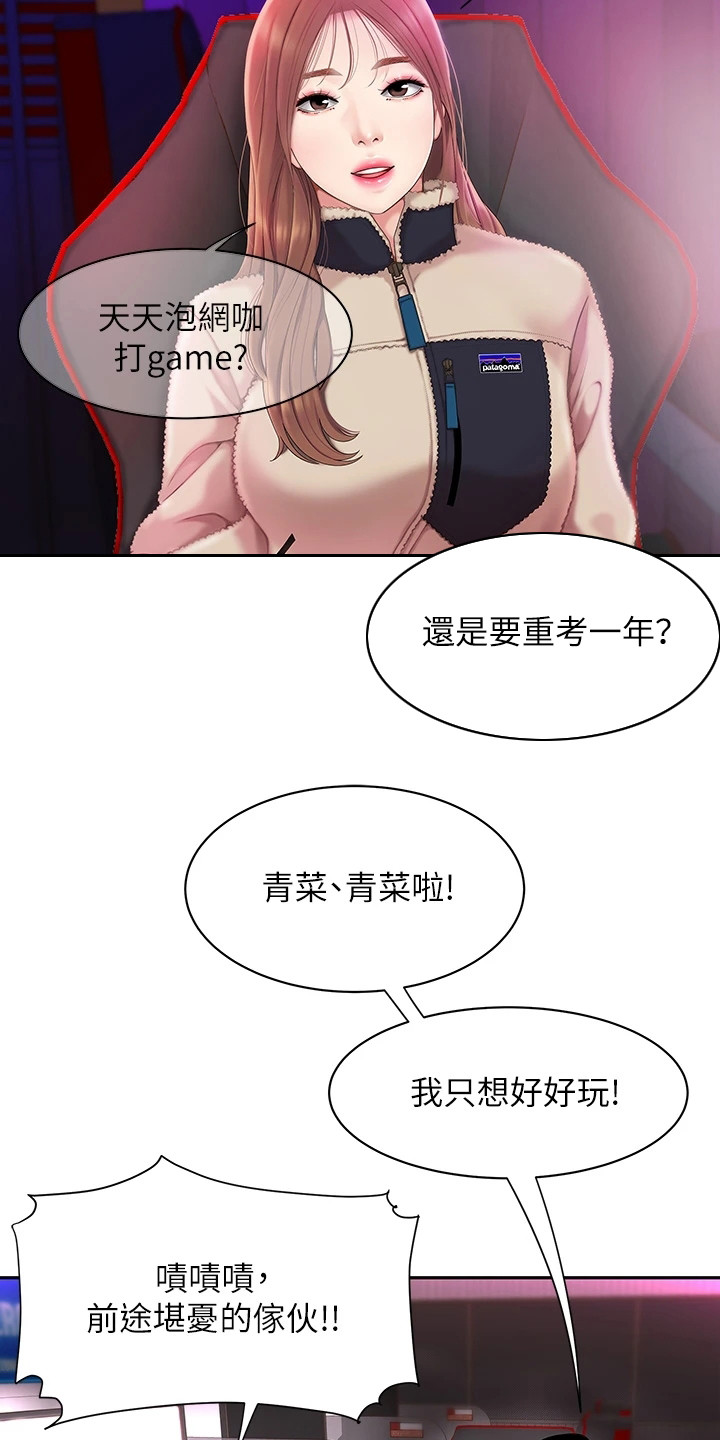 西王食品东方才福网漫画,第2话4图