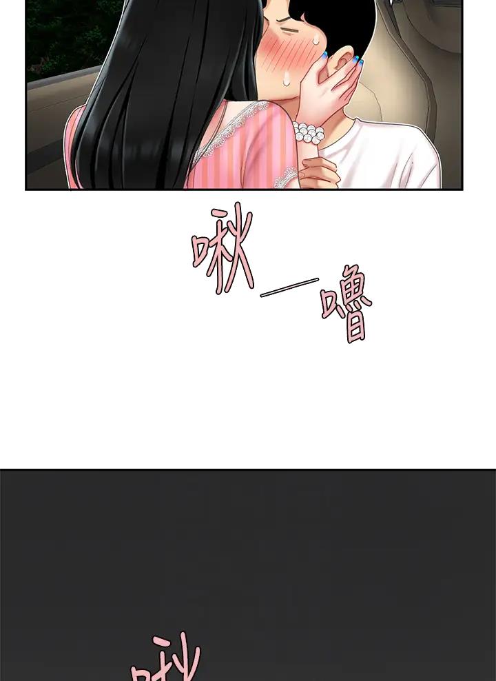 希望食品的半成品漫画,第24话3图