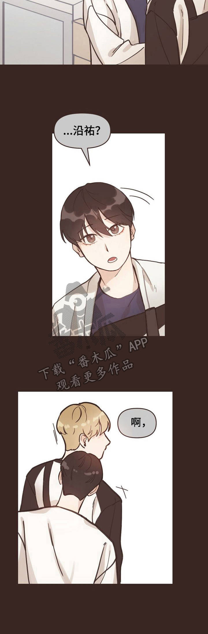 往日之影亚历克斯结局漫画,第3章：氛围3图