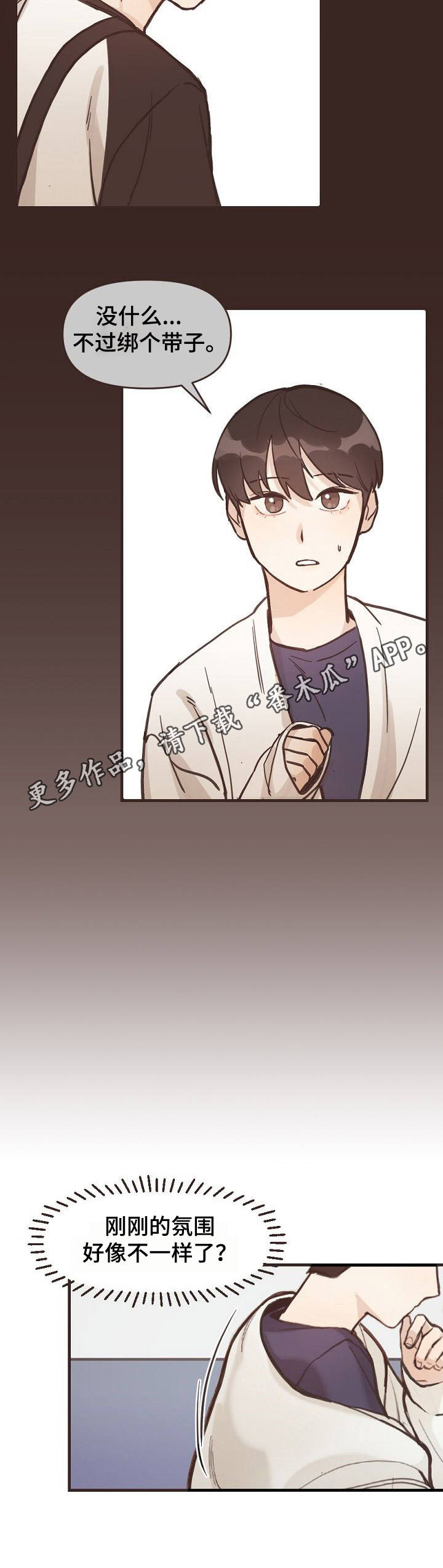 往日之影亚历克斯结局漫画,第3章：氛围5图