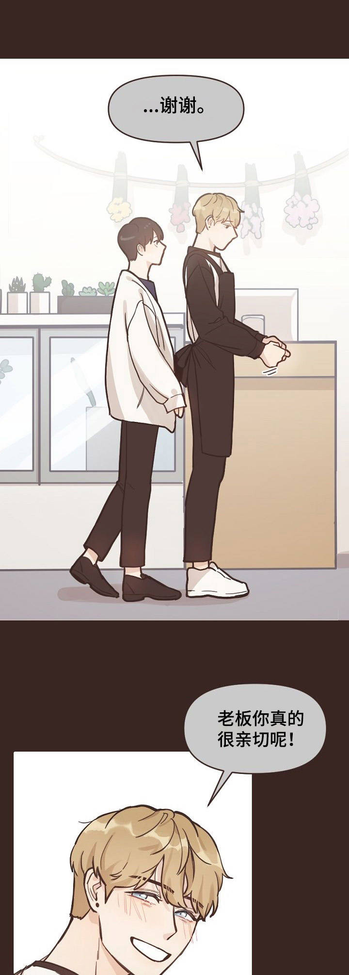 往日之影亚历克斯结局漫画,第3章：氛围4图