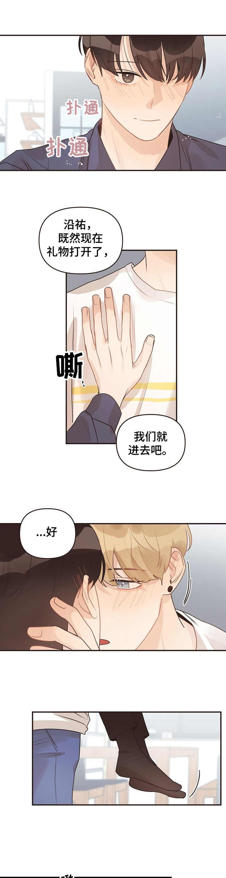 往日之影空投位置漫画,第47章：机场4图