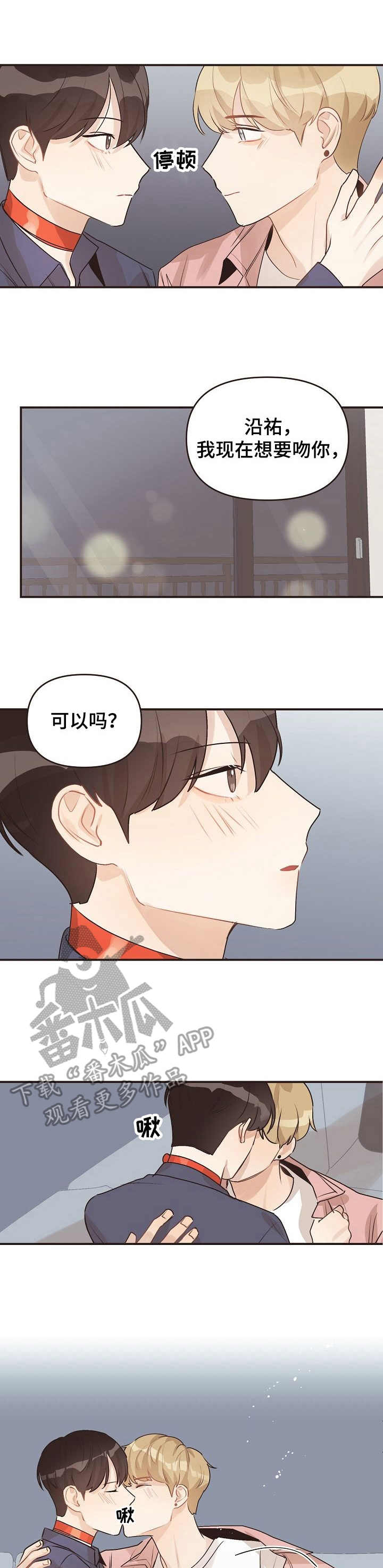 往日之影空投位置漫画,第47章：机场1图