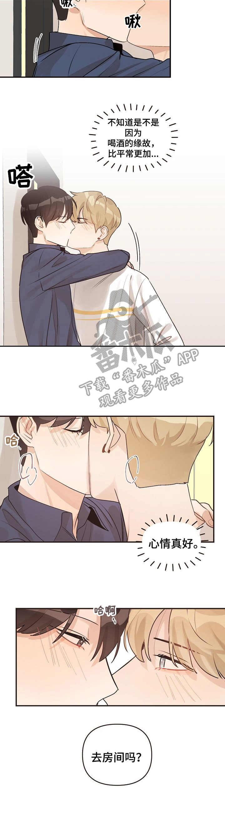 往日之影空投位置漫画,第47章：机场5图