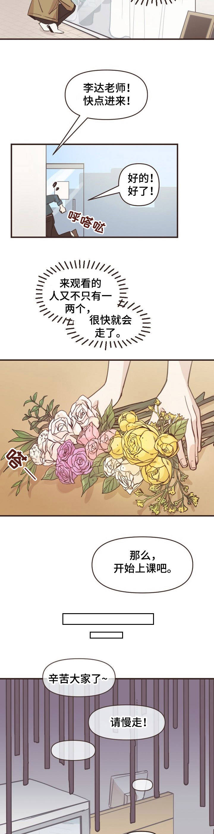 往日之影能单独购买吗漫画,第1章：兼职2图