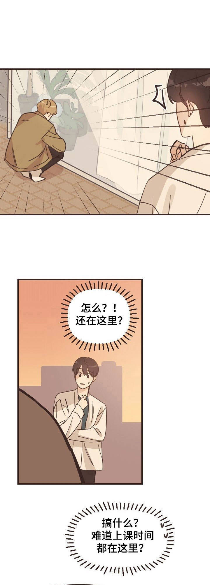 往日之影能单独购买吗漫画,第1章：兼职4图
