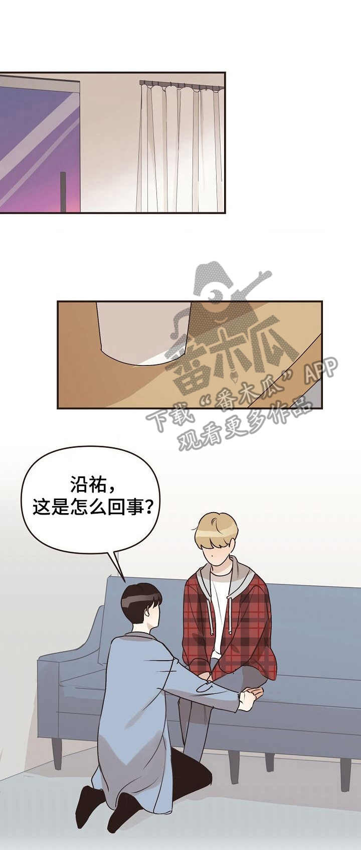旧日之花月季花好不好漫画,第45章：没有问题1图