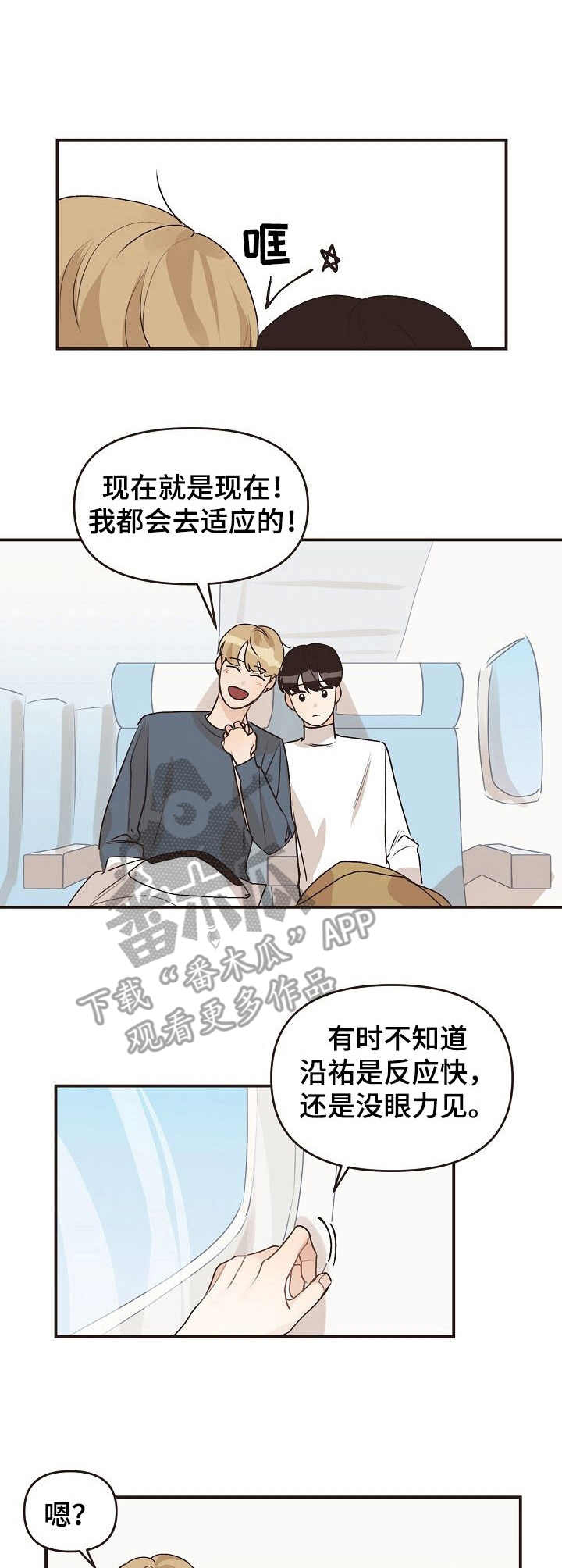 往日之影dlc中有哪些任务漫画,第48章：旅游（完结）1图