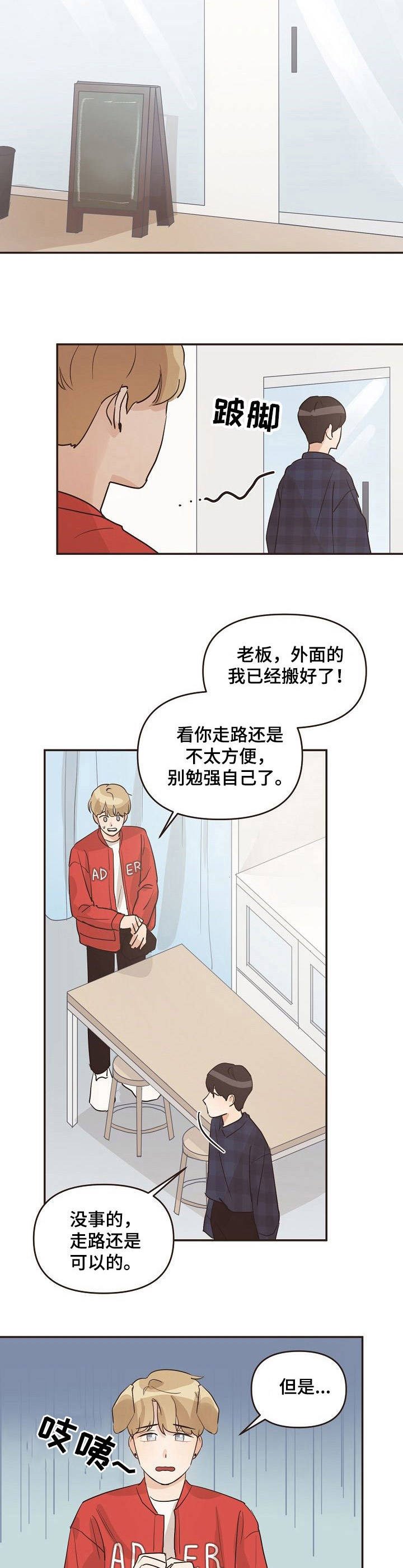 往日之影剧情怎么触发漫画,第29章：行为恶劣4图