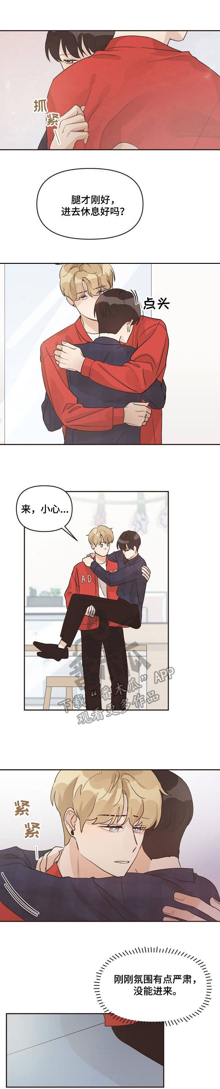 往日之影剧情怎么触发漫画,第29章：行为恶劣1图