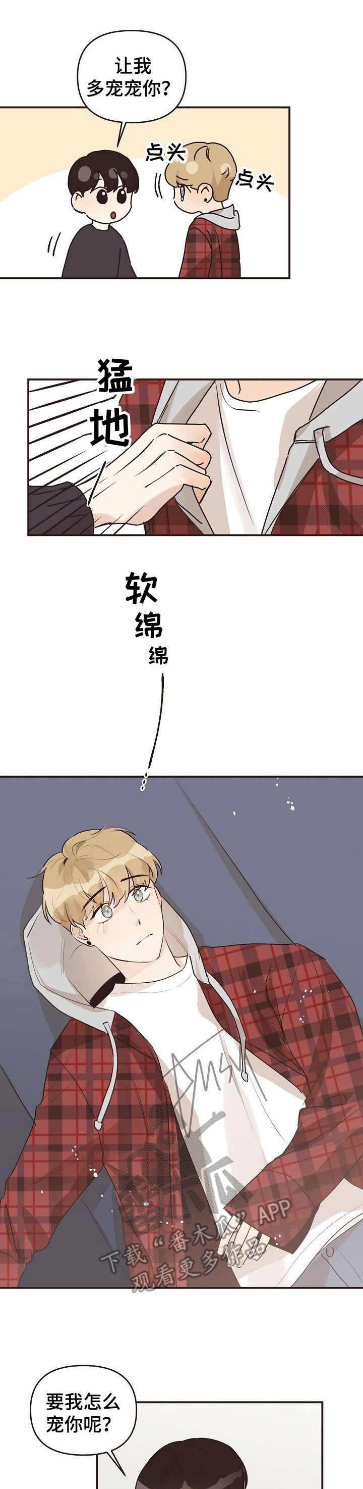 往日之影需要本体吗漫画,第44章：哭泣1图