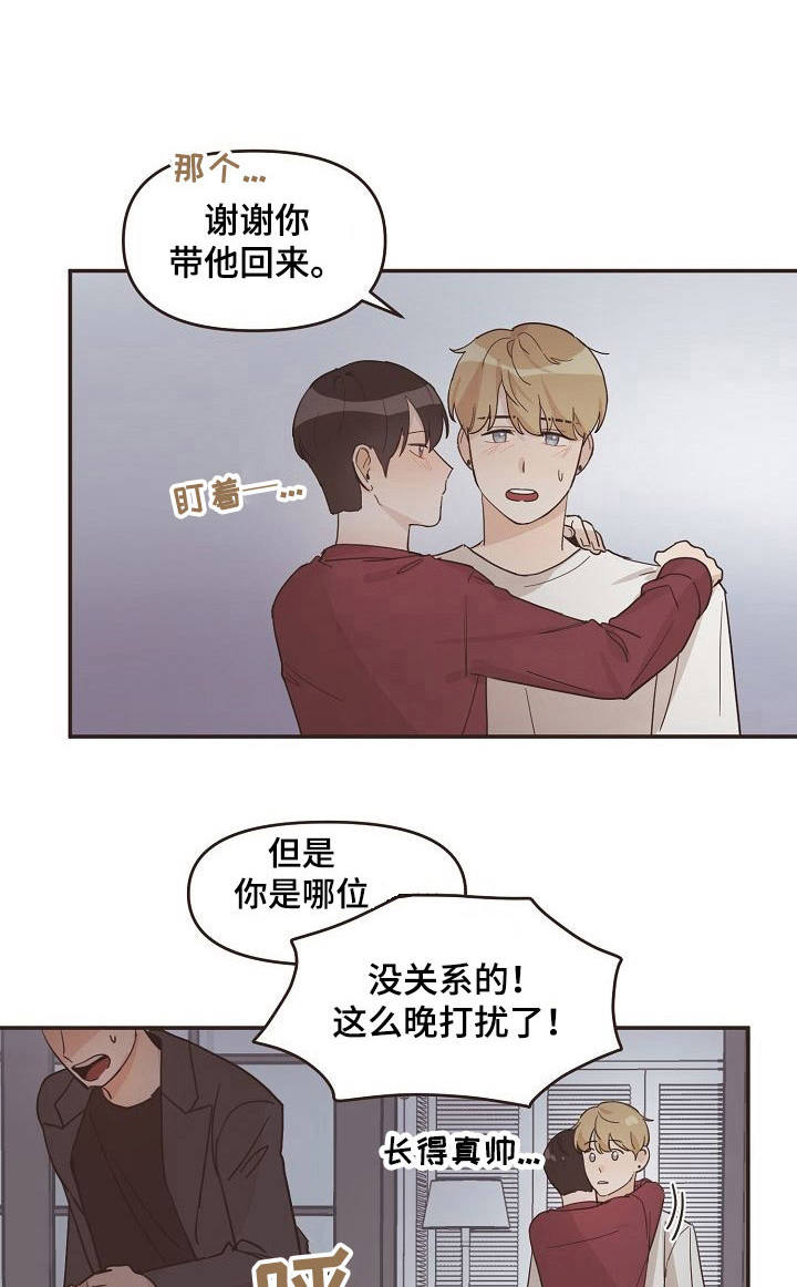 往日之影dlc剧情时长漫画,第17章：不安1图