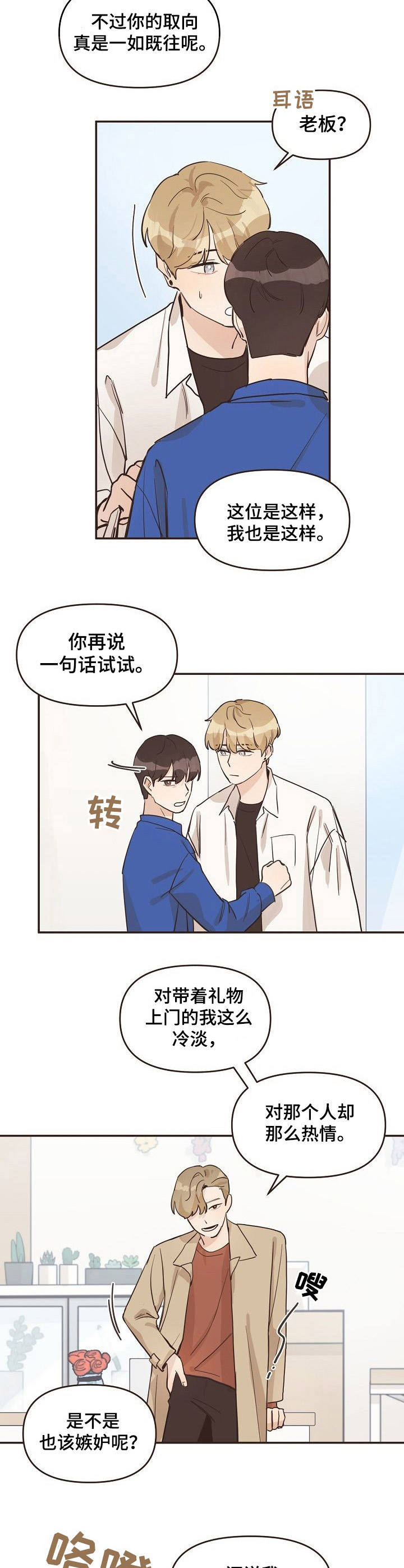 往日之影有几种结局漫画,第11章：照片2图