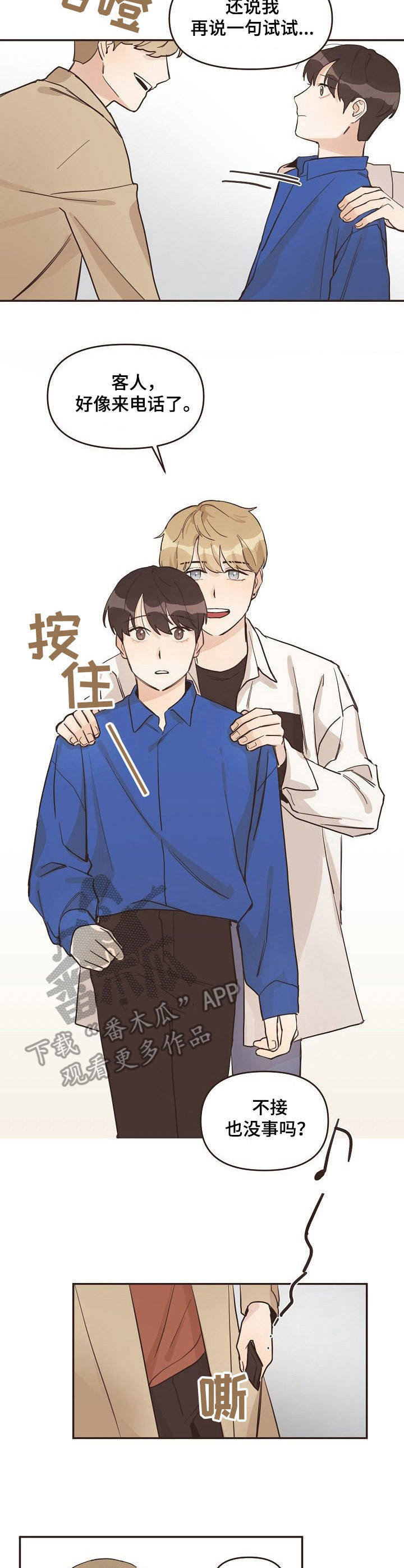 往日之影有几种结局漫画,第11章：照片3图