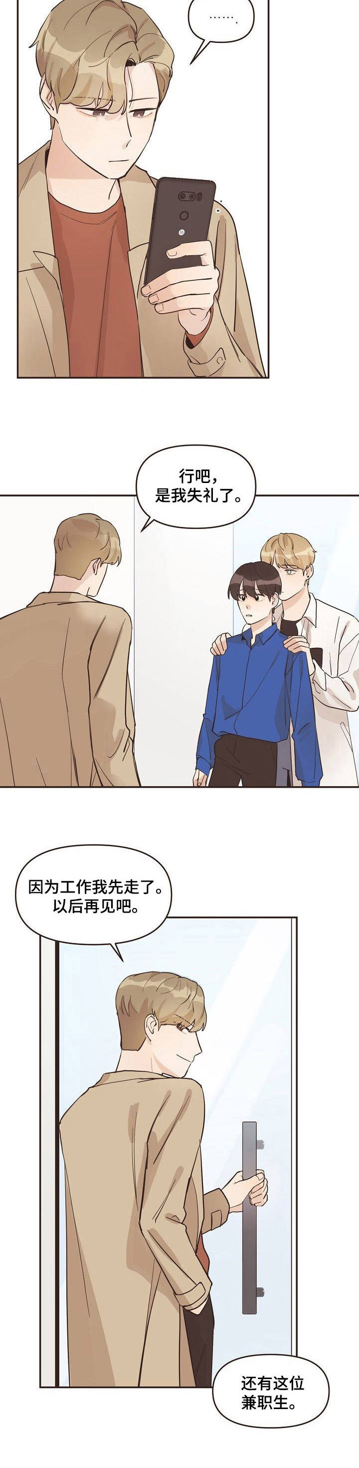 往日之影有几种结局漫画,第11章：照片4图