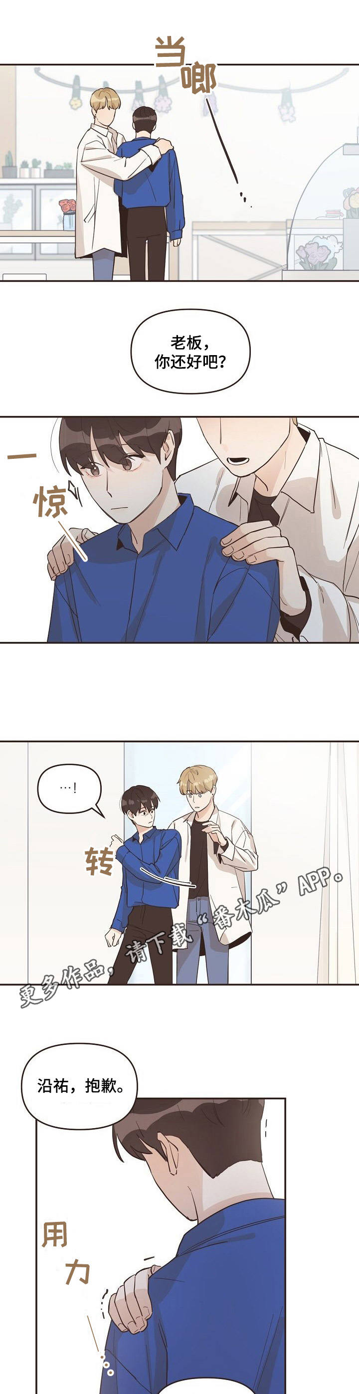 往日之影有几种结局漫画,第11章：照片5图