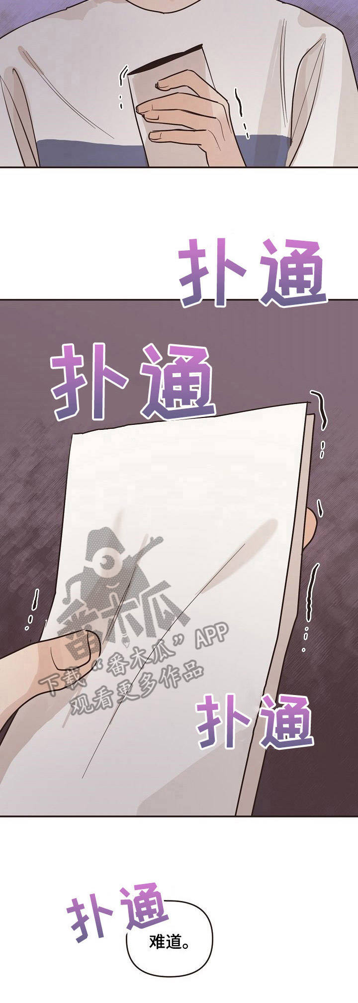 往日之影李德剧情漫画,第34章：信封3图