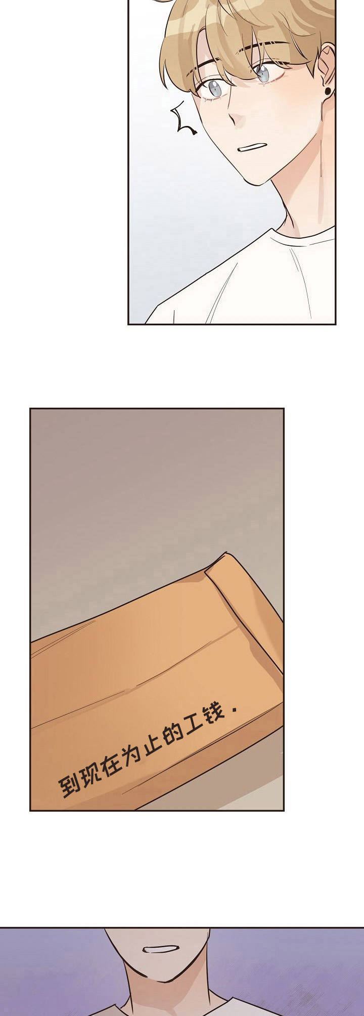 往日之影李德剧情漫画,第34章：信封2图