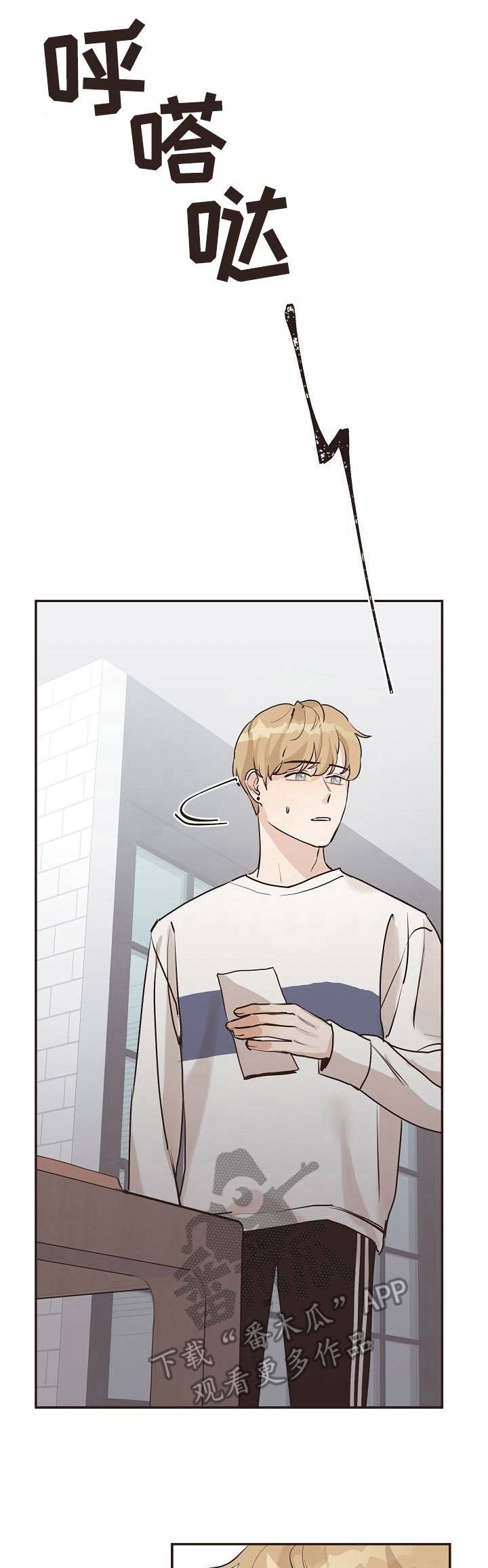 往日之影李德剧情漫画,第34章：信封1图