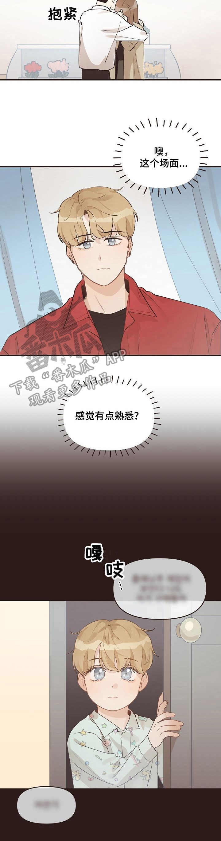 往日之影狗镇圣徒漫画,第41章：迷茫5图