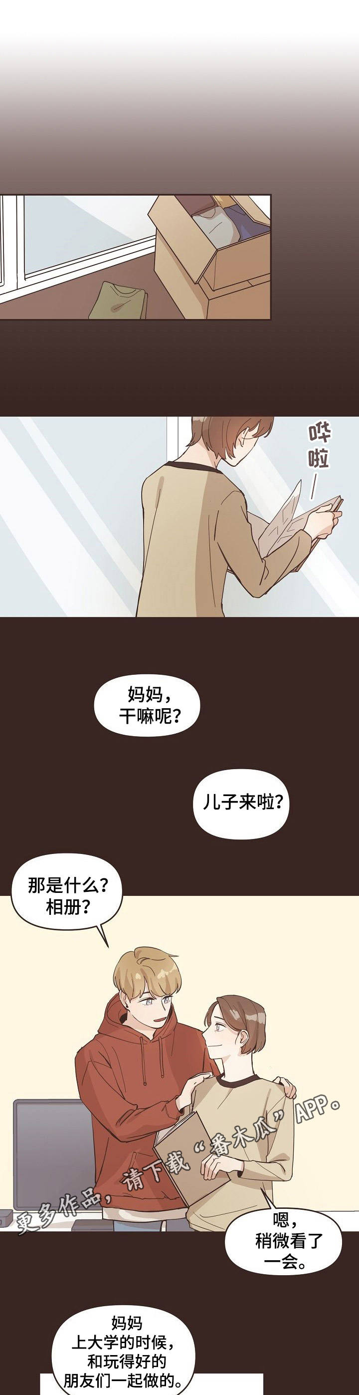 往日之影亚历克斯结局漫画,第7章：心跳5图
