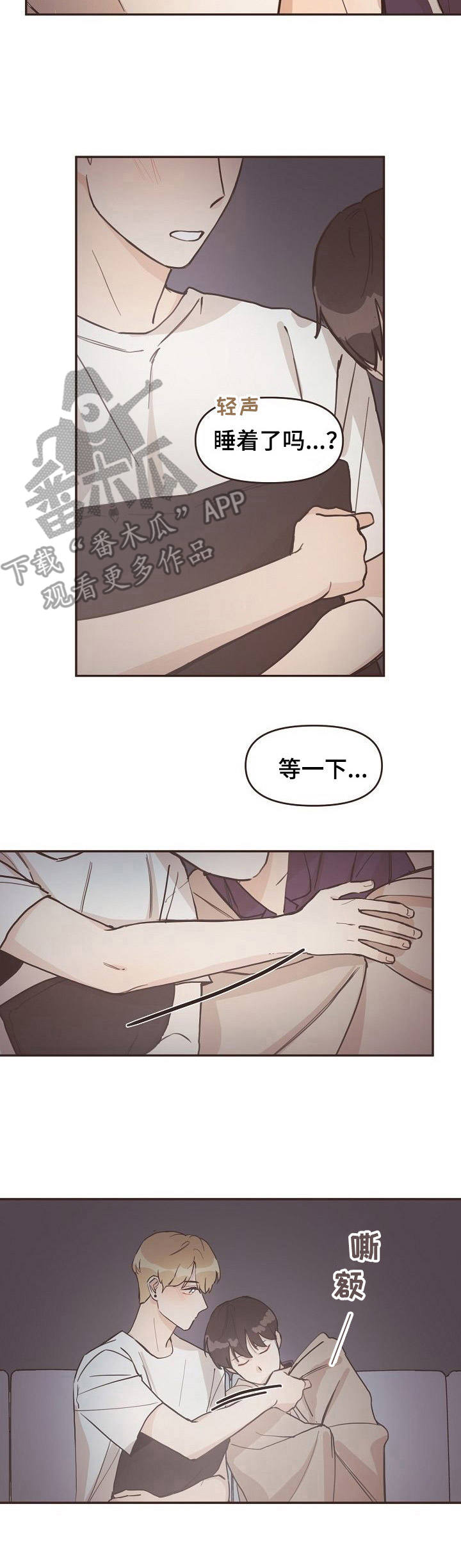 往日之影亚历克斯结局漫画,第7章：心跳2图