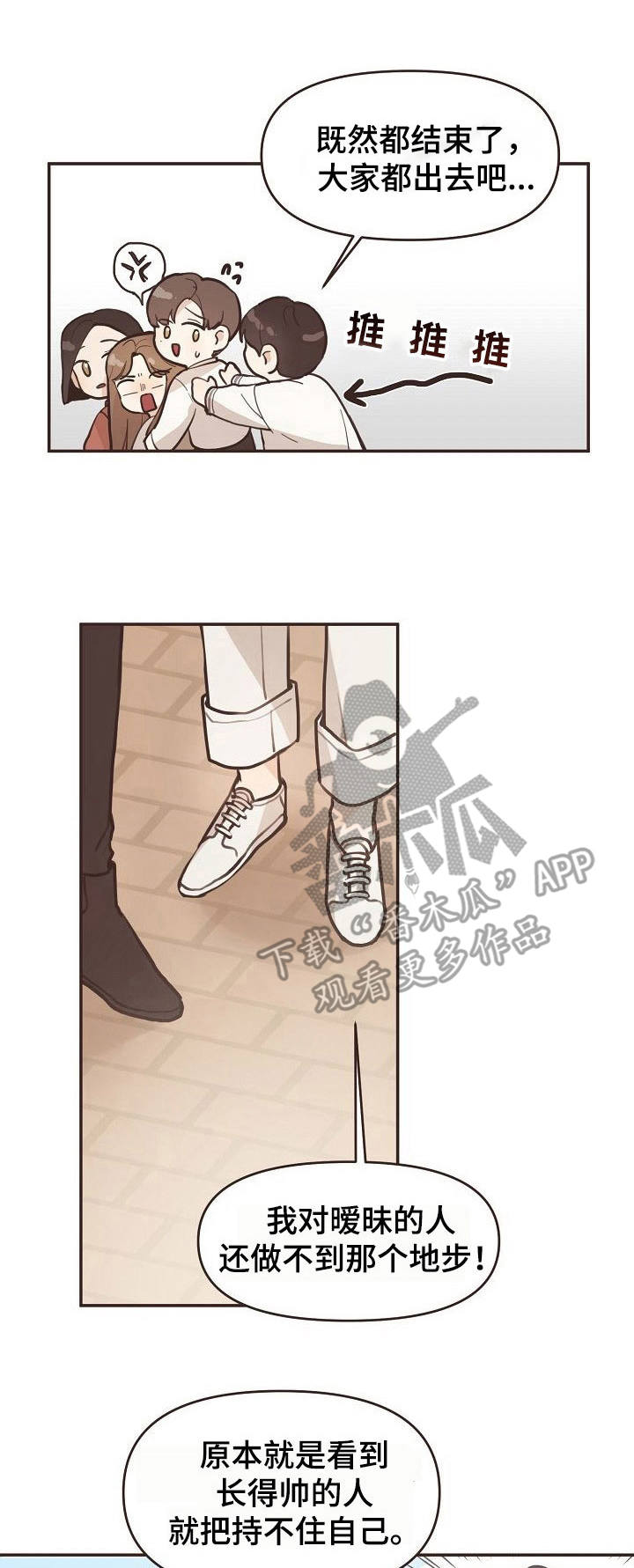往日之日不可追,来日之路犹可期是什么意思漫画,第4章：变化1图