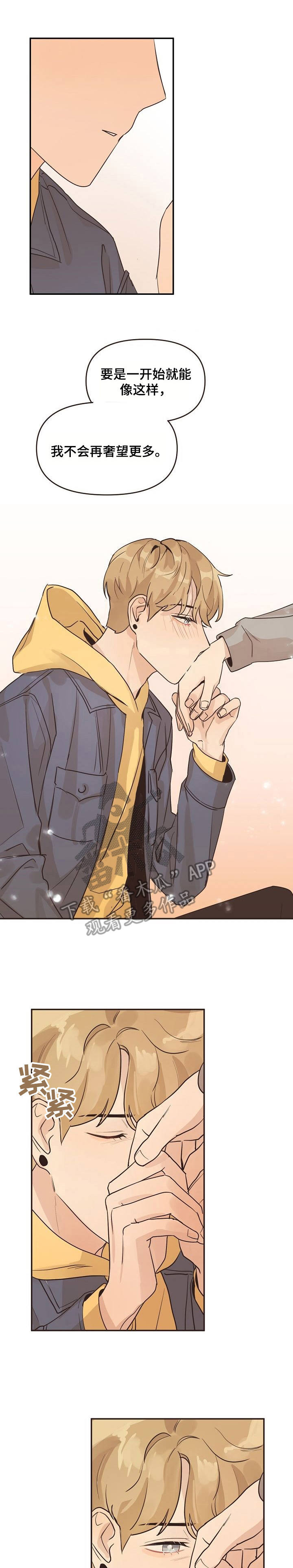 往日之影dlc通关后才能玩吗漫画,第27章：谈论1图