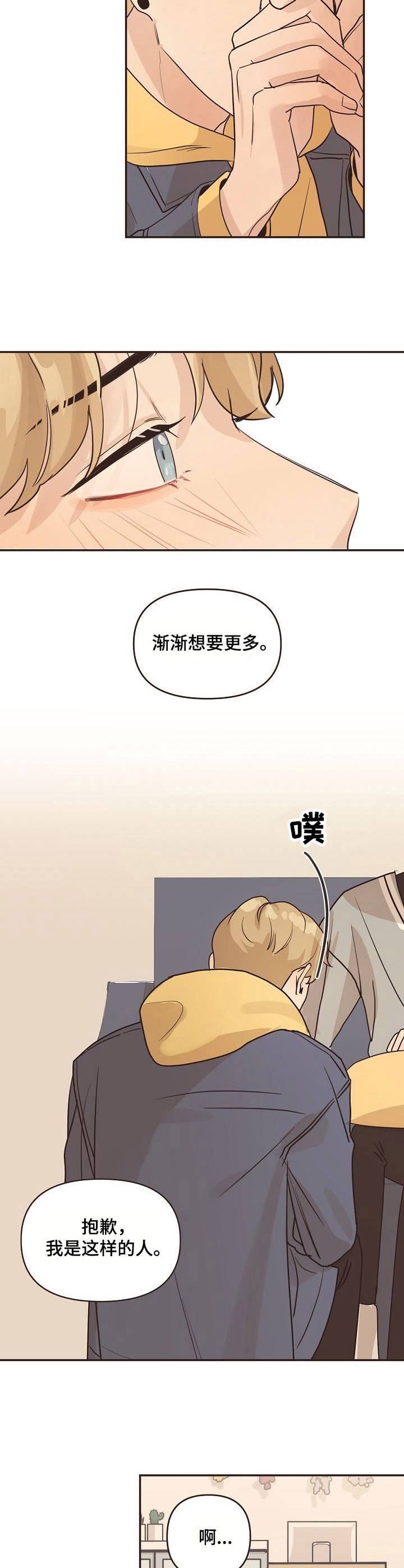 往日之影dlc通关后才能玩吗漫画,第27章：谈论2图
