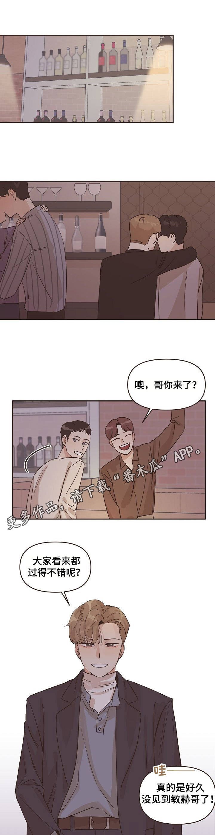 往日之影dlc通关后才能玩吗漫画,第27章：谈论5图