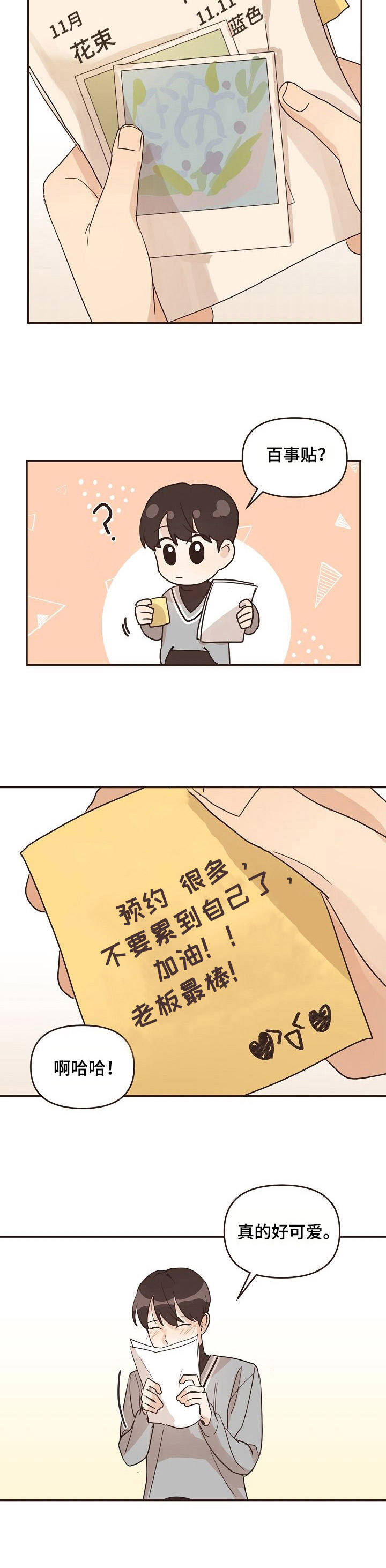往日之影dlc通关后才能玩吗漫画,第27章：谈论4图