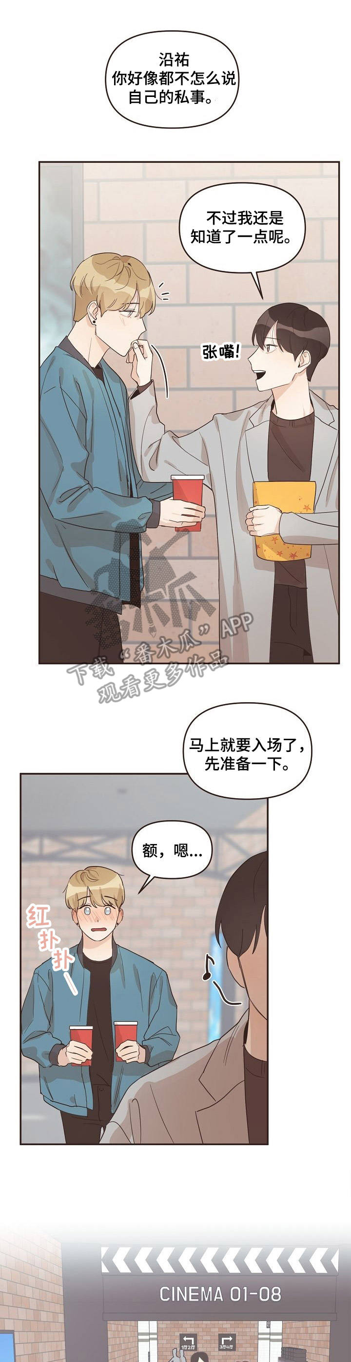 往日之影杀不杀林德尔漫画,第19章：身份证3图