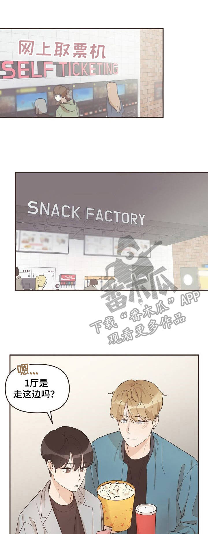 往日之影杀不杀林德尔漫画,第19章：身份证1图