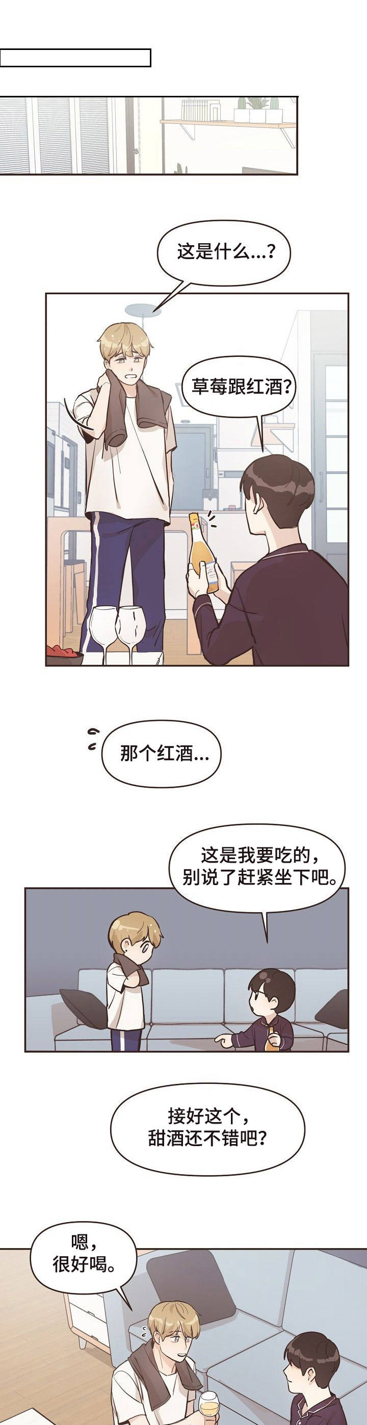 往日之影结局后还能杀穿荒坂塔吗漫画,第6章：看电影4图