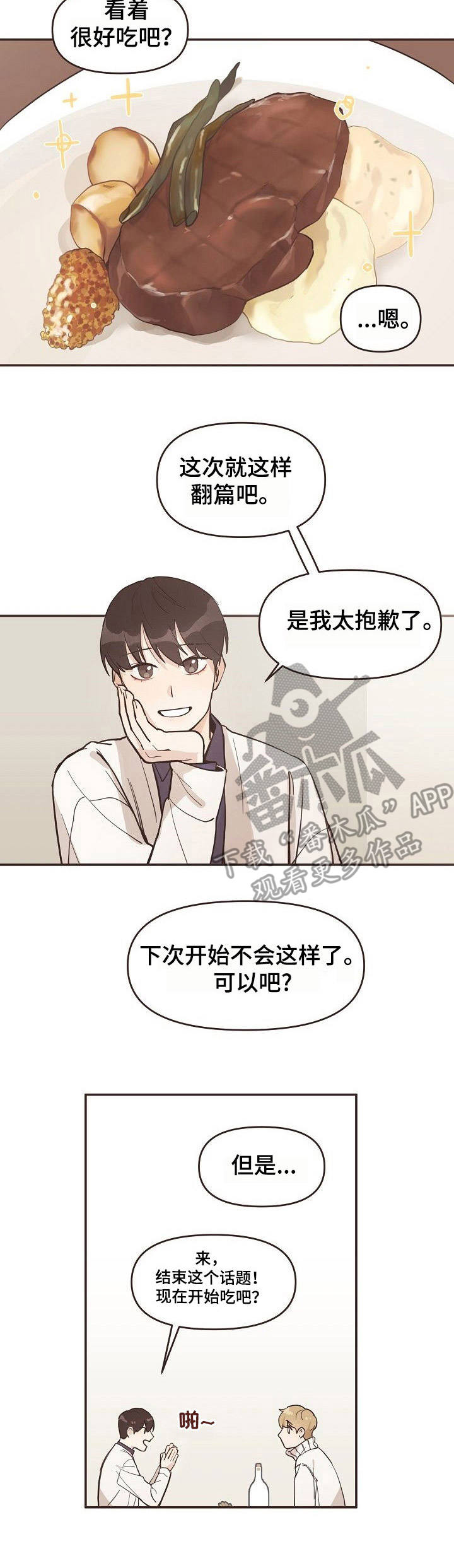 往日之影结局后还能杀穿荒坂塔吗漫画,第6章：看电影3图