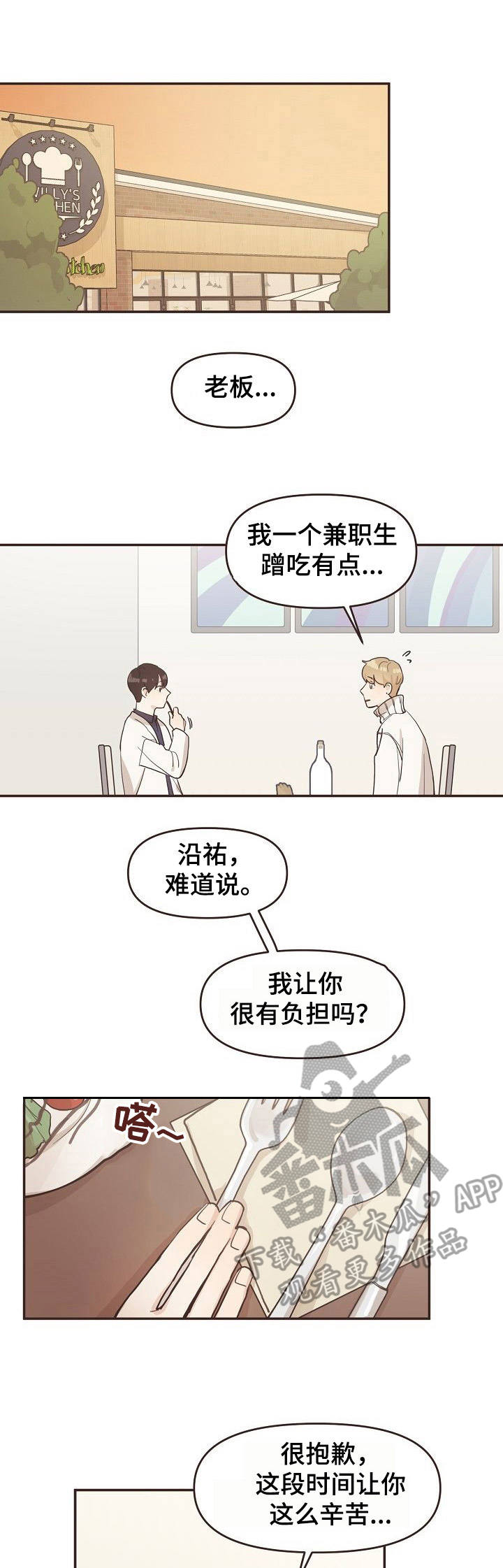 往日之影结局后还能杀穿荒坂塔吗漫画,第6章：看电影1图