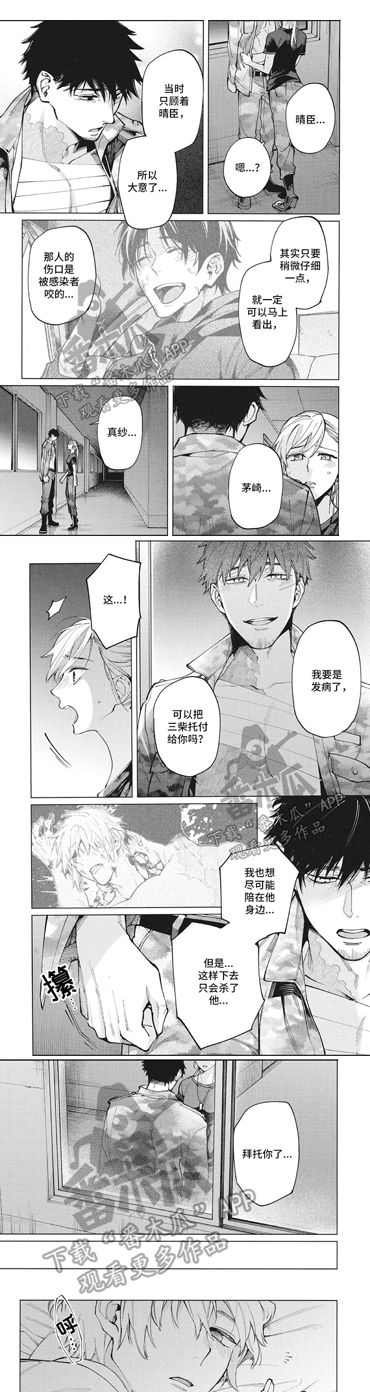 生化危机1漫画,第28章：新发现1图