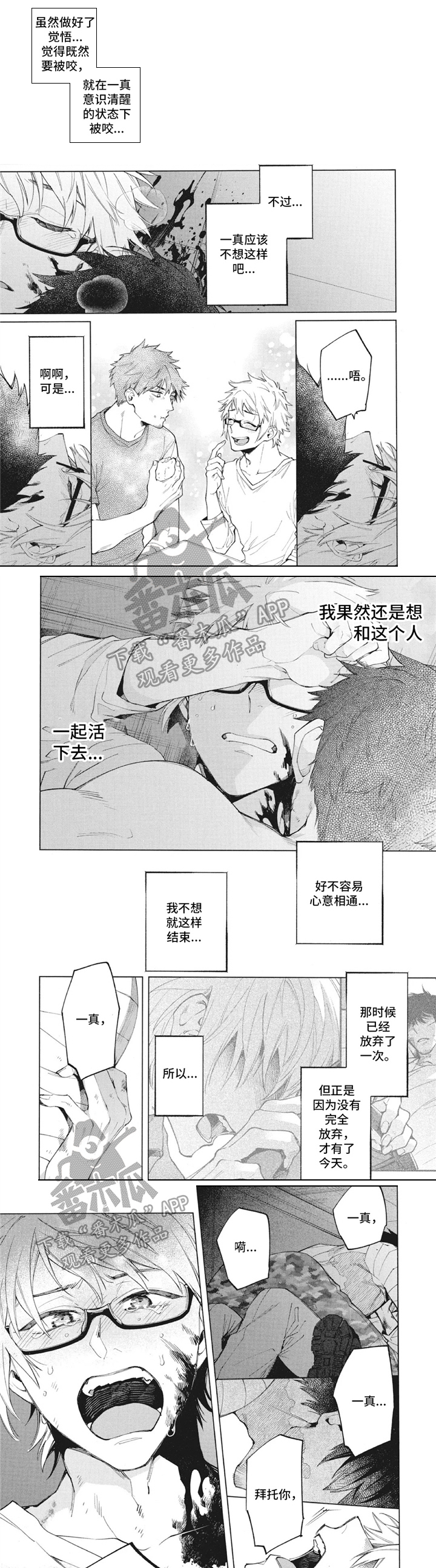 生化危机8漫画,第30章：治疗1图