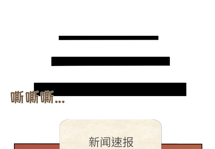 失踪的美国队员已被推定死亡漫画,第 1 话2图