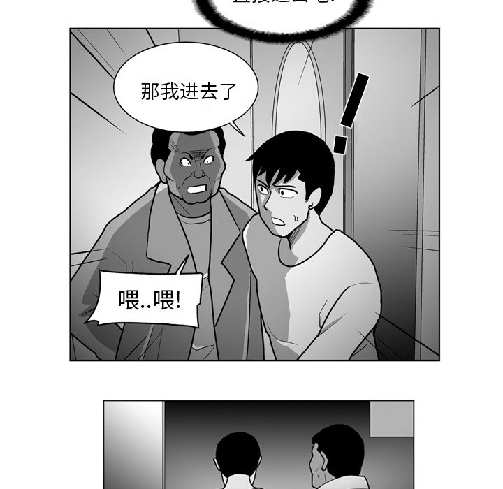 失踪飞行员32岁找到了没有漫画,第 16 话5图
