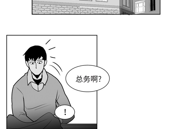 失踪的女人电影漫画,第 23 话2图