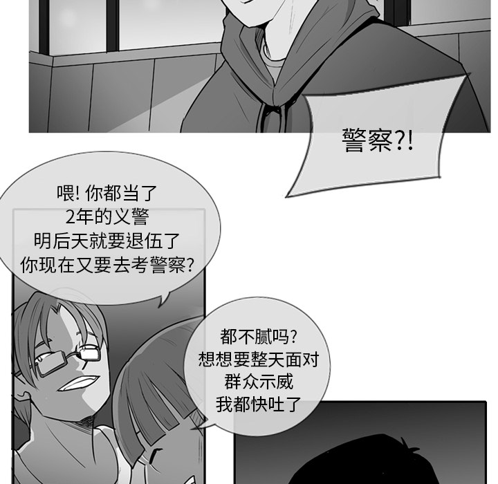 失踪的巨魔在哪交任务漫画,第 2 话5图