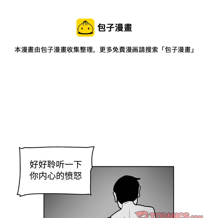 失踪的正方形悖论漫画,第 43 话1图
