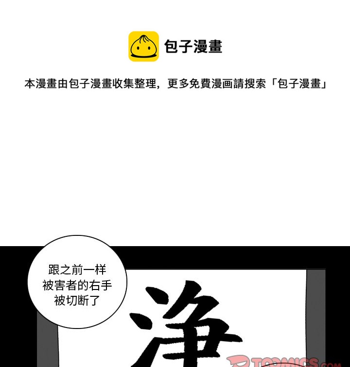 失踪的球神漫画,第 10 话1图