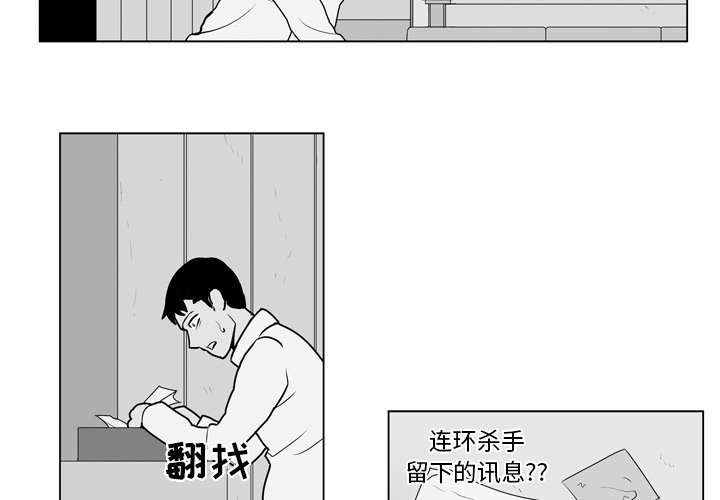 失踪的球神漫画,第 10 话3图